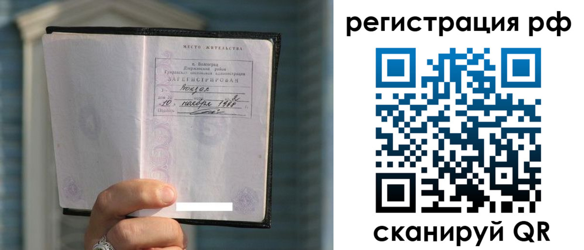 временная регистрация госуслуги в Краснозаводске