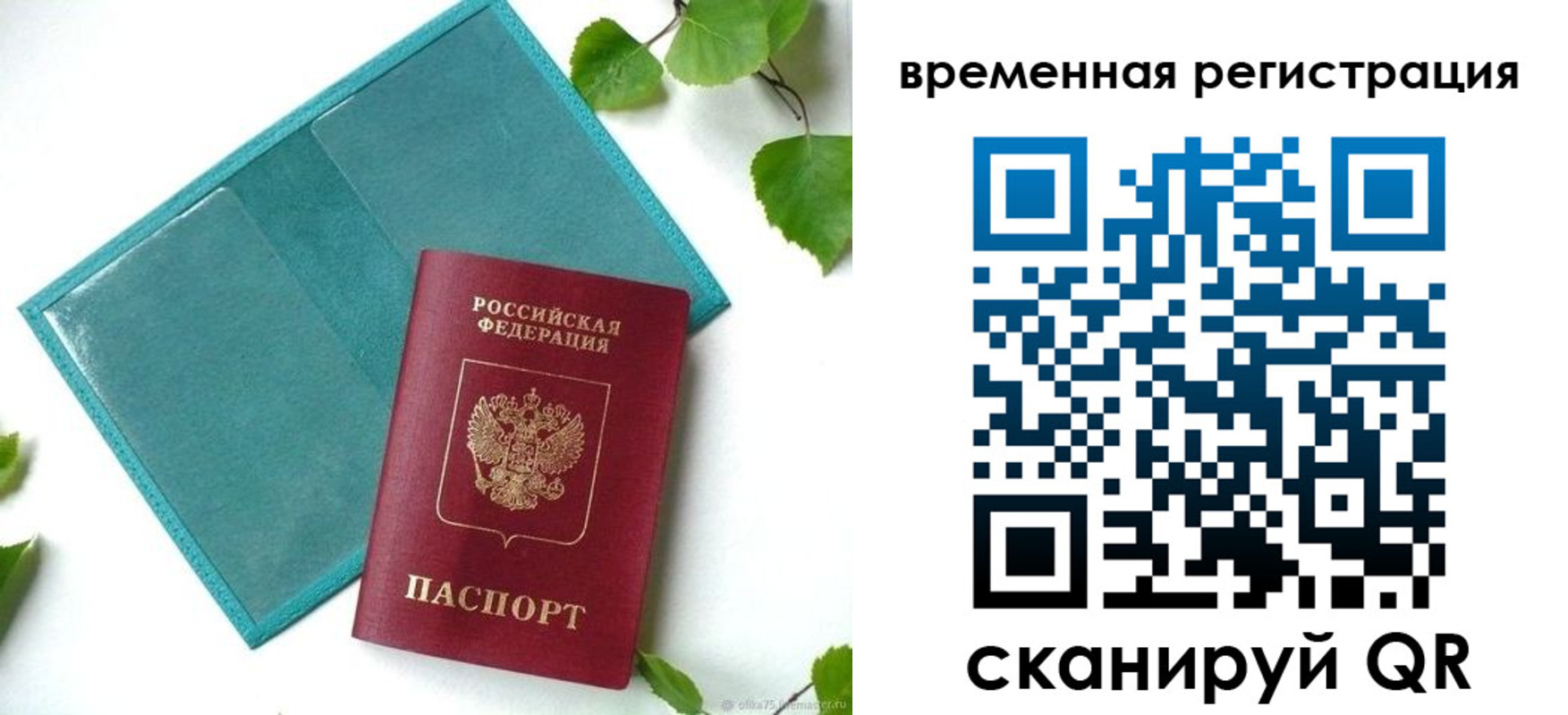прописка иностранных граждан в Краснозаводске