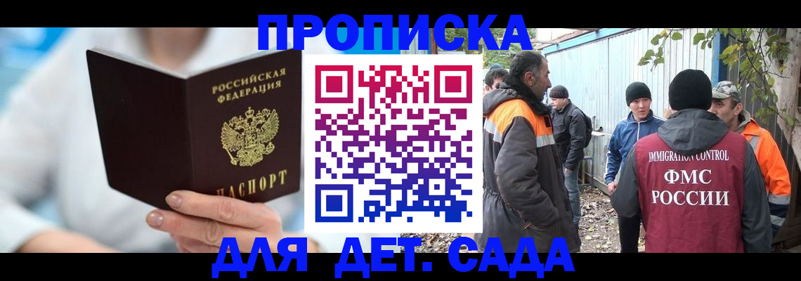 регистрация в Краснозаводске