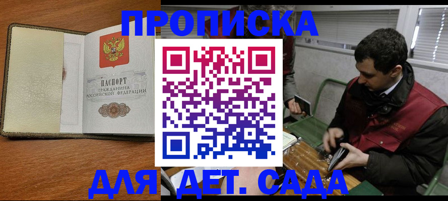 временная регистрация собственник в Краснозаводске