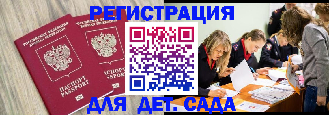 прописка поиск в Краснозаводске