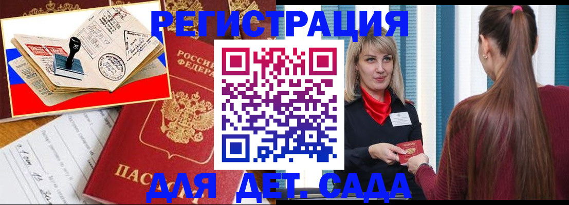временная регистрация в Краснозаводске