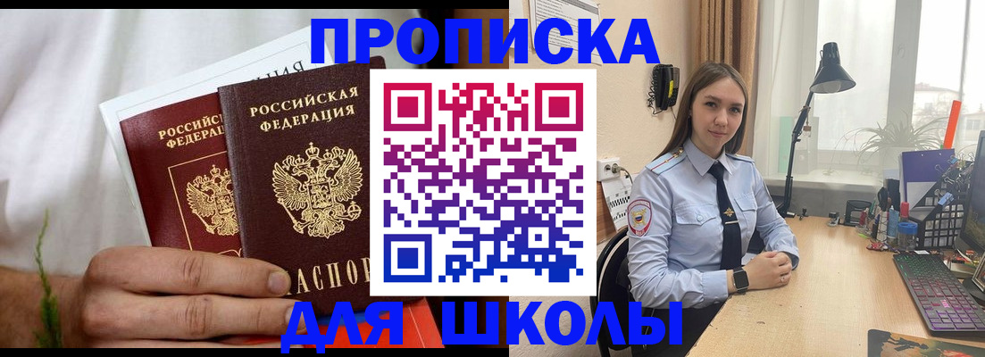 найти адрес прописки в Краснозаводске