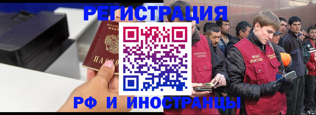 временная регистрация надежно в Краснозаводске