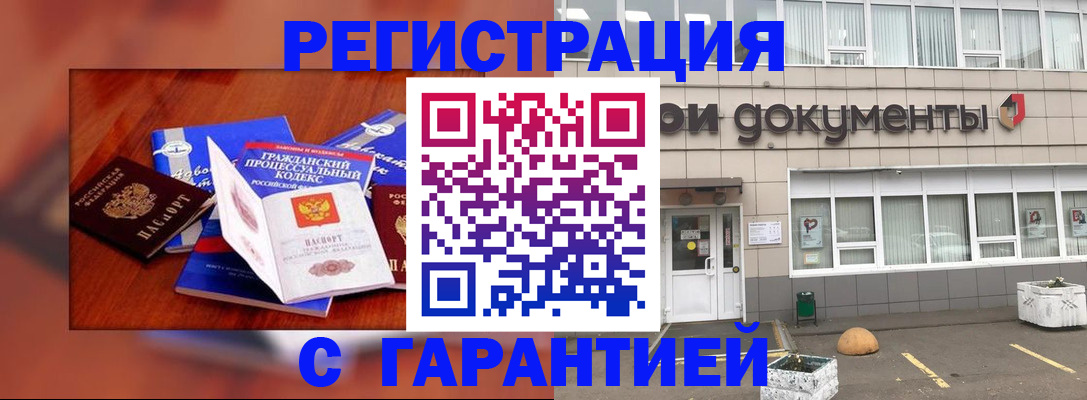 временная регистрация для школы в Краснозаводске